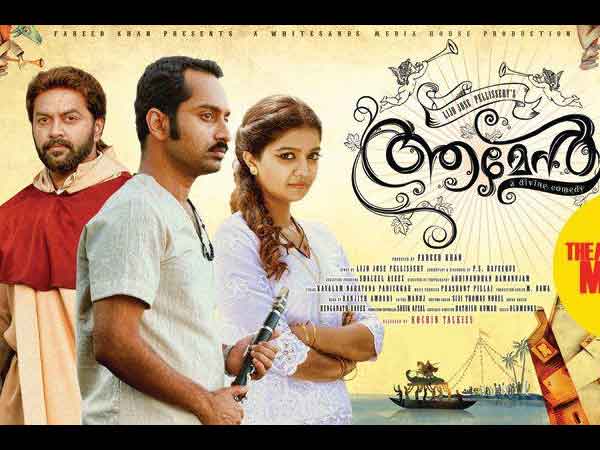 ആമേന്