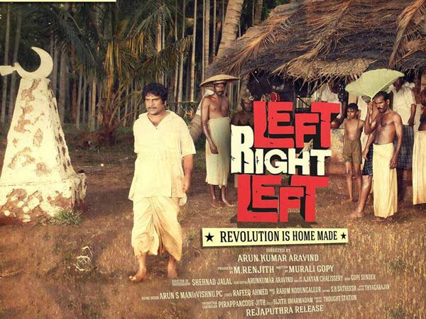 ലെഫ്റ്റ് റൈറ്റ് ലെഫ്റ്റ്