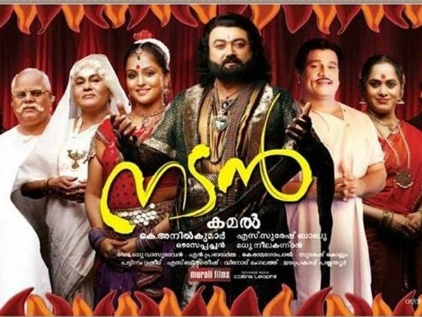 നടന്