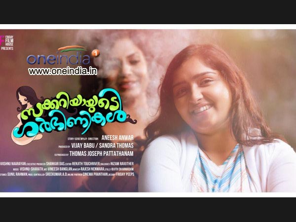 സക്കറിയയുടെ ഗര്ഭിണികള്