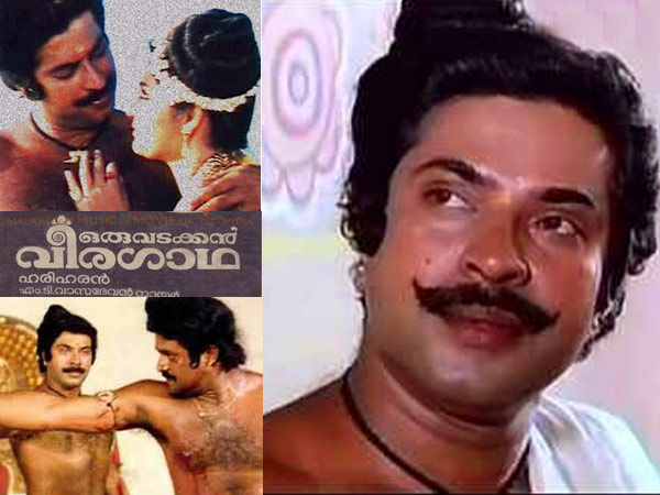 ഒരു വടക്കന് വീരഗാഥ