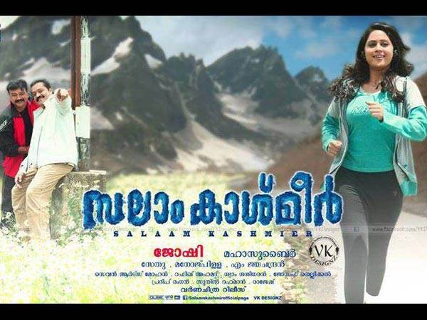 സലാം കാശ്മീരില് എത്തിനില്ക്കുന്നു