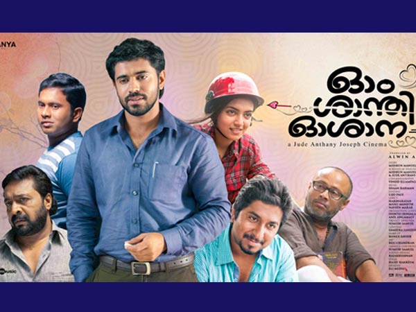 ഓം ശാന്തി ഓശാന