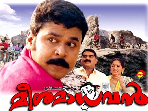 മീശമാധവന്