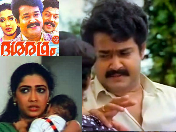 ദശരഥം
