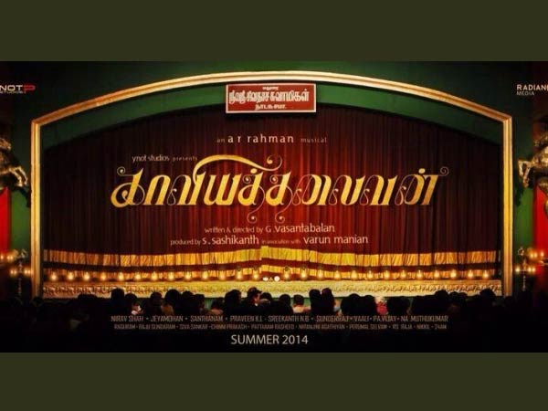 സംഗീതം