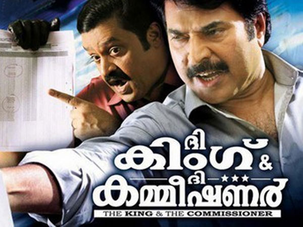 ദി കിങ് ആന്റ് കമ്മീഷണര്