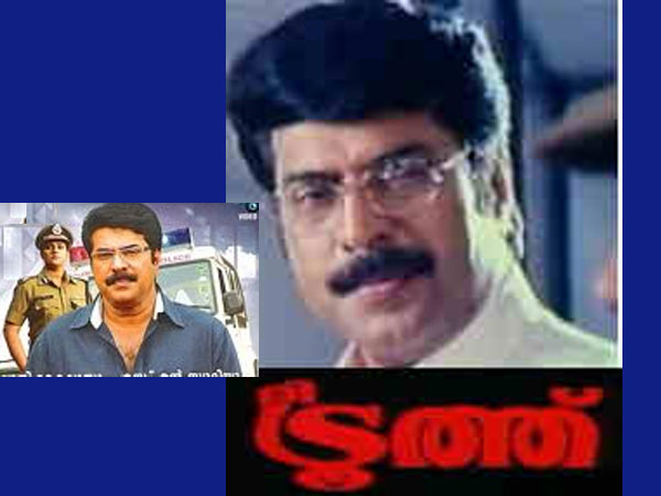 ദി ട്രൂത്ത്
