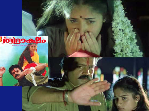 തുടര്ന്നെത്തിയ പരാജയം
