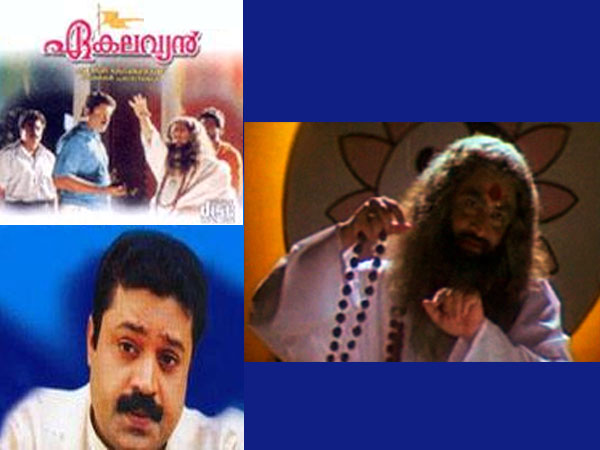 ഏകലവ്യന്