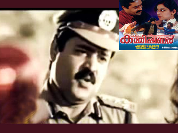 കമ്മീഷണര്