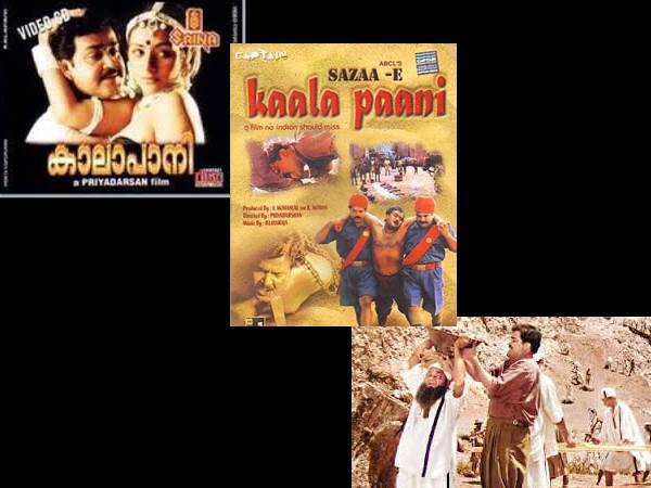 കാലാപാനി