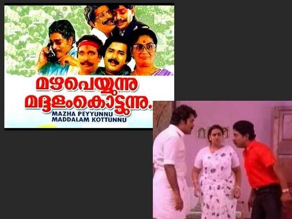 മഴ പെയ്യുന്നു മദ്ദളം കൊട്ടുന്നു