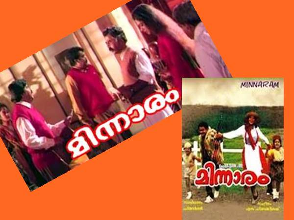 മിന്നാരം