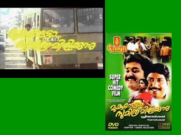 മുകുന്ദേട്ടാ സുമിത്ര വിളിക്കുന്നു