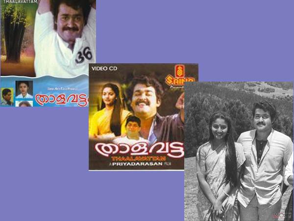 താളവട്ടം