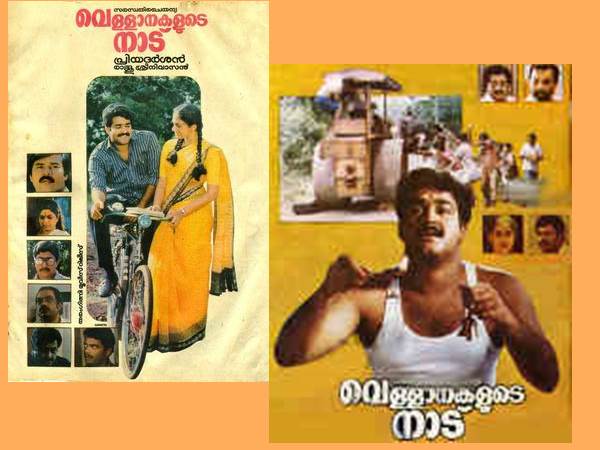 വെള്ളാനകളുടെ നാട്