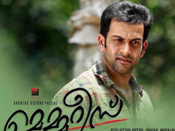 മെമ്മറീസ്