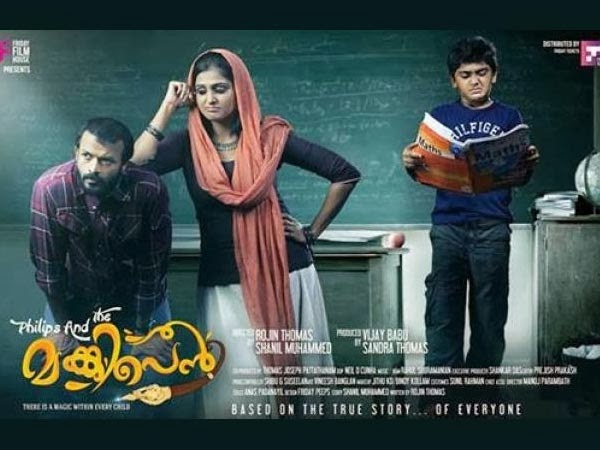 ഫിലിപ്സ് ആന്റ് ദി മങ്കി പെന്