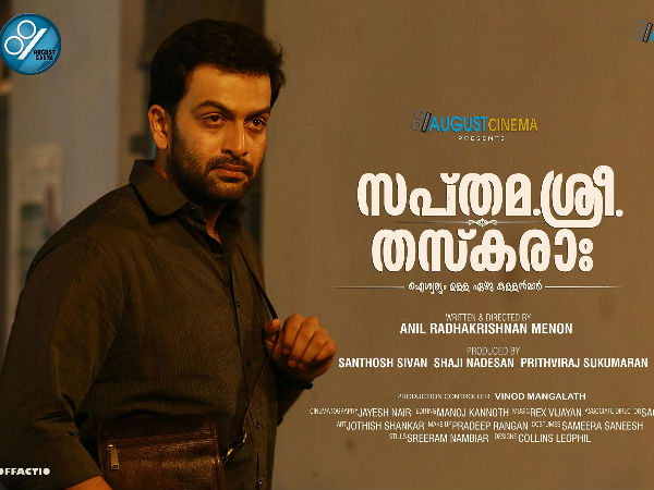 sapthashree-thasakaraha sapthashree-thasakaraha