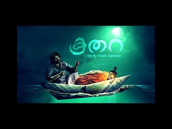 ആദ്യ പകുതി കാംപസ്