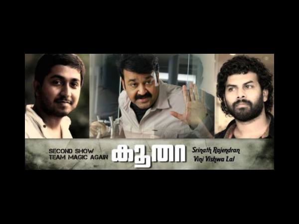 ശ്രീനാഥ് സ്വയം തെളിയിയ്ക്കുന്ന ചിത്രം