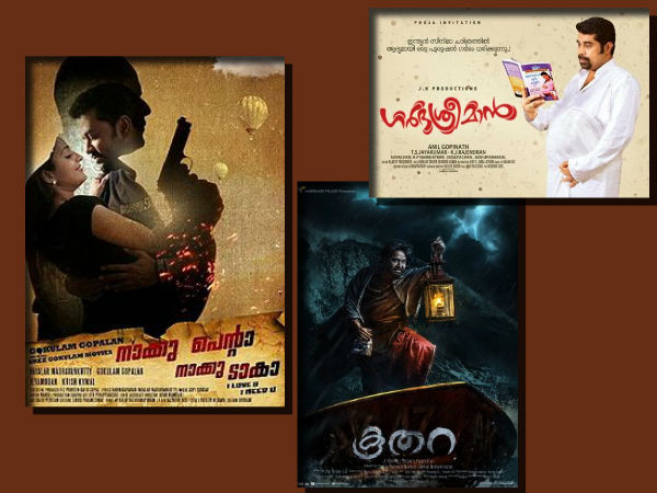naku-penta-naku-taka-koothara-garbhasreeman naku-penta-naku-taka-koothara-garbhasreeman