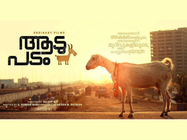 aadu-padam aadu-padam
