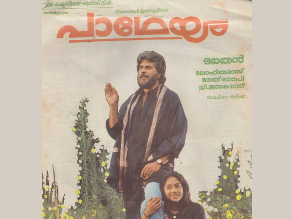 പാഥേയം