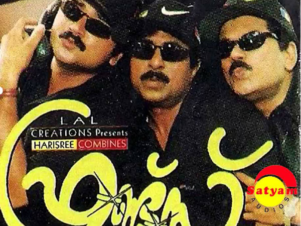 അരവിന്ദനും ചന്തുവും ചക്കച്ചാമ്പറമ്പില് ജോയിയും