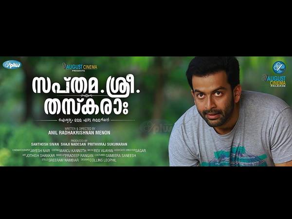പൃഥ്വിരാജ്
