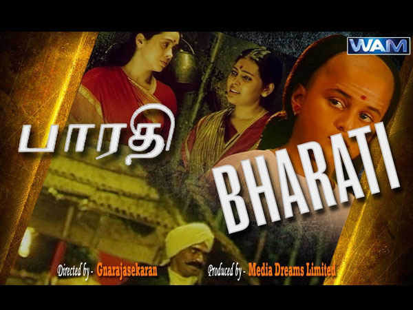 ഭാരതി