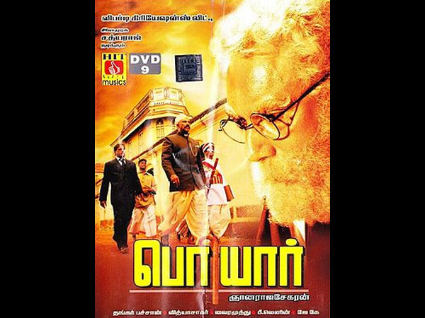 പെരിയാര്
