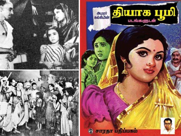 ത്യാഗഭൂമി