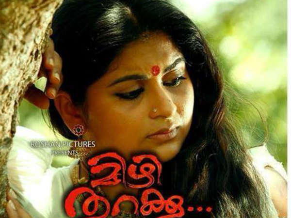 കാവ്യം പോലെ