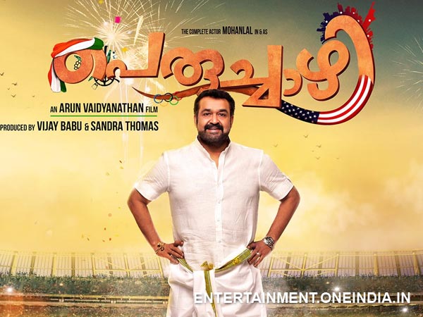 മോഹന്ലാല് പണ്ടും ഇന്നും