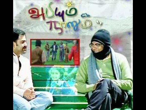 അഭിയും നാനും