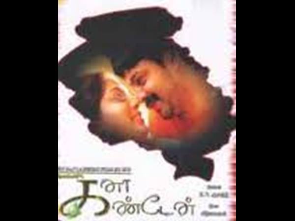 കനാ കണ്ടേന്