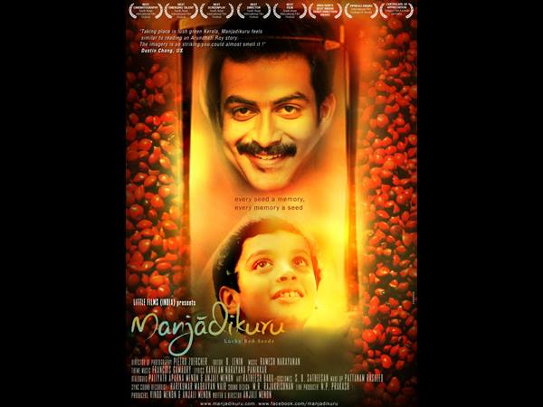മഞ്ചാടിക്കുരു