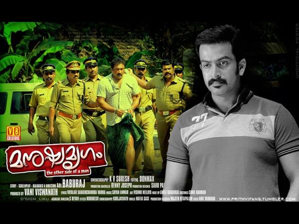 മനുഷ്യമൃഗം