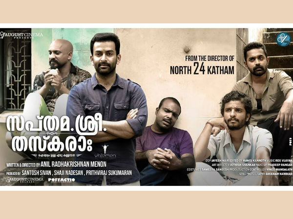 sapthamashree-thaskaraha sapthamashree-thaskaraha