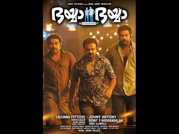 കഥയും തിരക്കഥയും