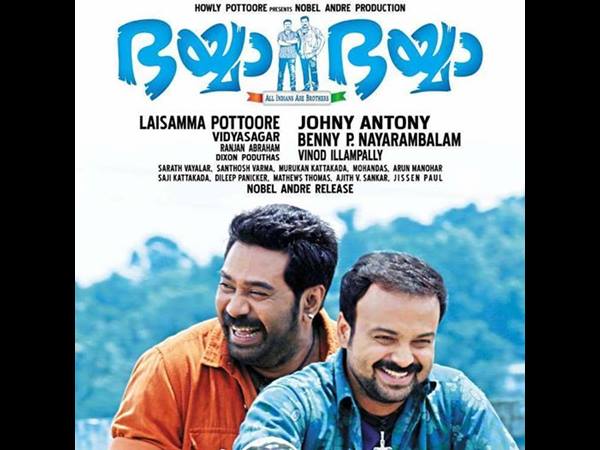 കുഞ്ചാക്കോ ബോബന്, ബിജു മേനോന്