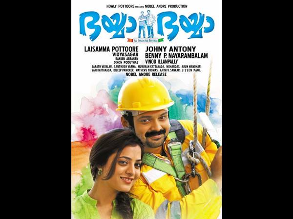 നായിക
