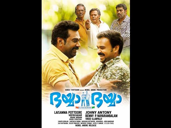 മറ്റു കഥാപാത്രങ്ങള്