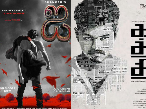 movie-i-kathi movie-i-kathi