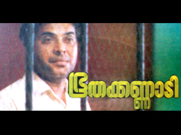 ഭൂതക്കണ്ണാടി
