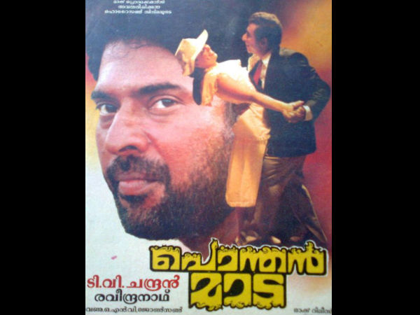 പൊന്തന്മാട