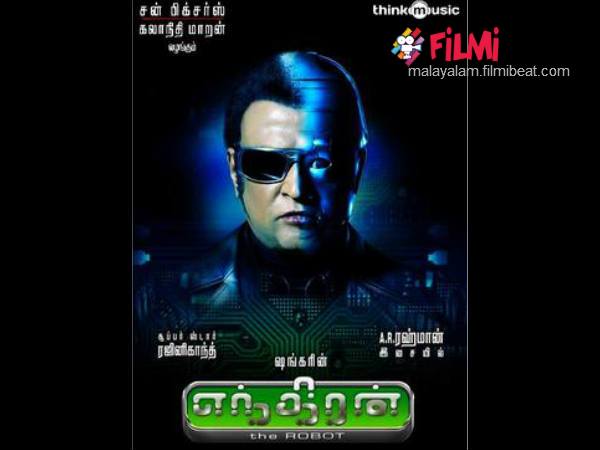 എന്തിരന് (2010)
