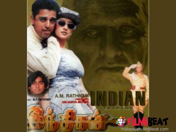 ഇന്ഡ്യന് (1996)